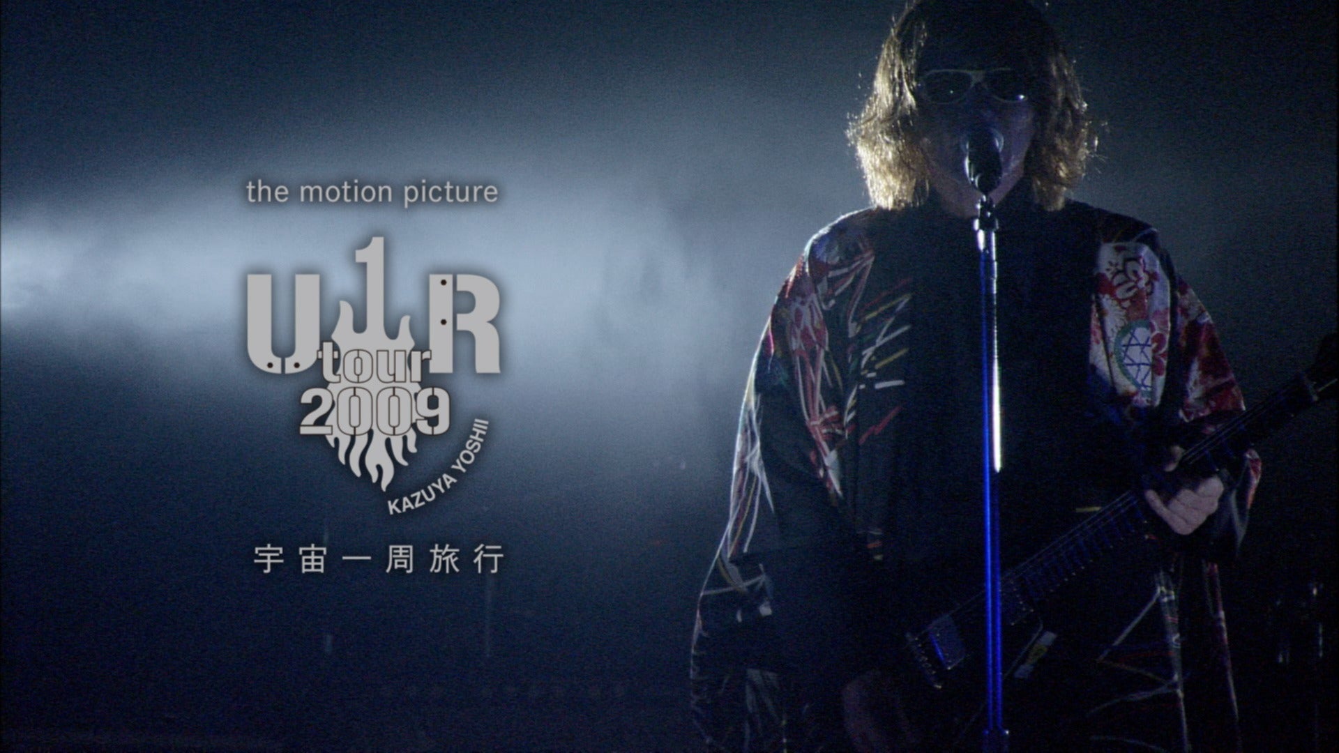 吉井和哉/「the motion picture」TOUR2009 宇宙一周旅… 吉井和哉 TOUR2009 宇宙一周旅行 2009.7.12 国立代々木競技場 第一