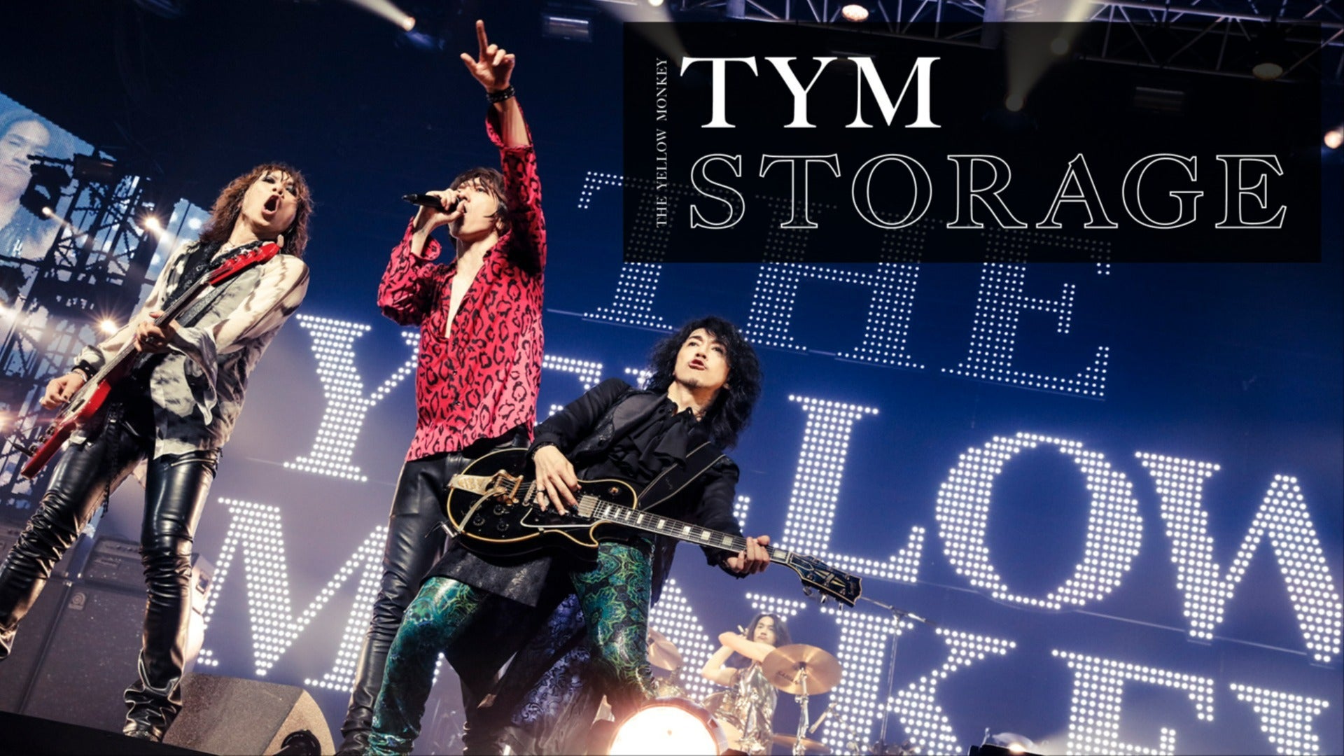 定点カメラ生中継決定！】「THE YELLOW MONKEY TOUR 2024/25